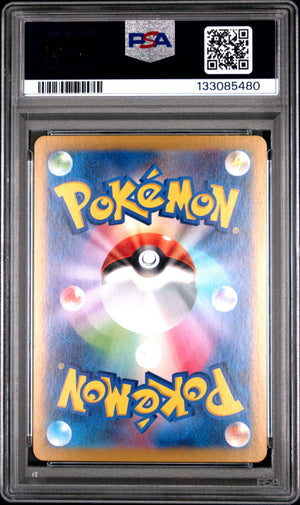 PSA 2025 Ethan's Typhlosion (#070) JP SV9a - Heat Wave Arena