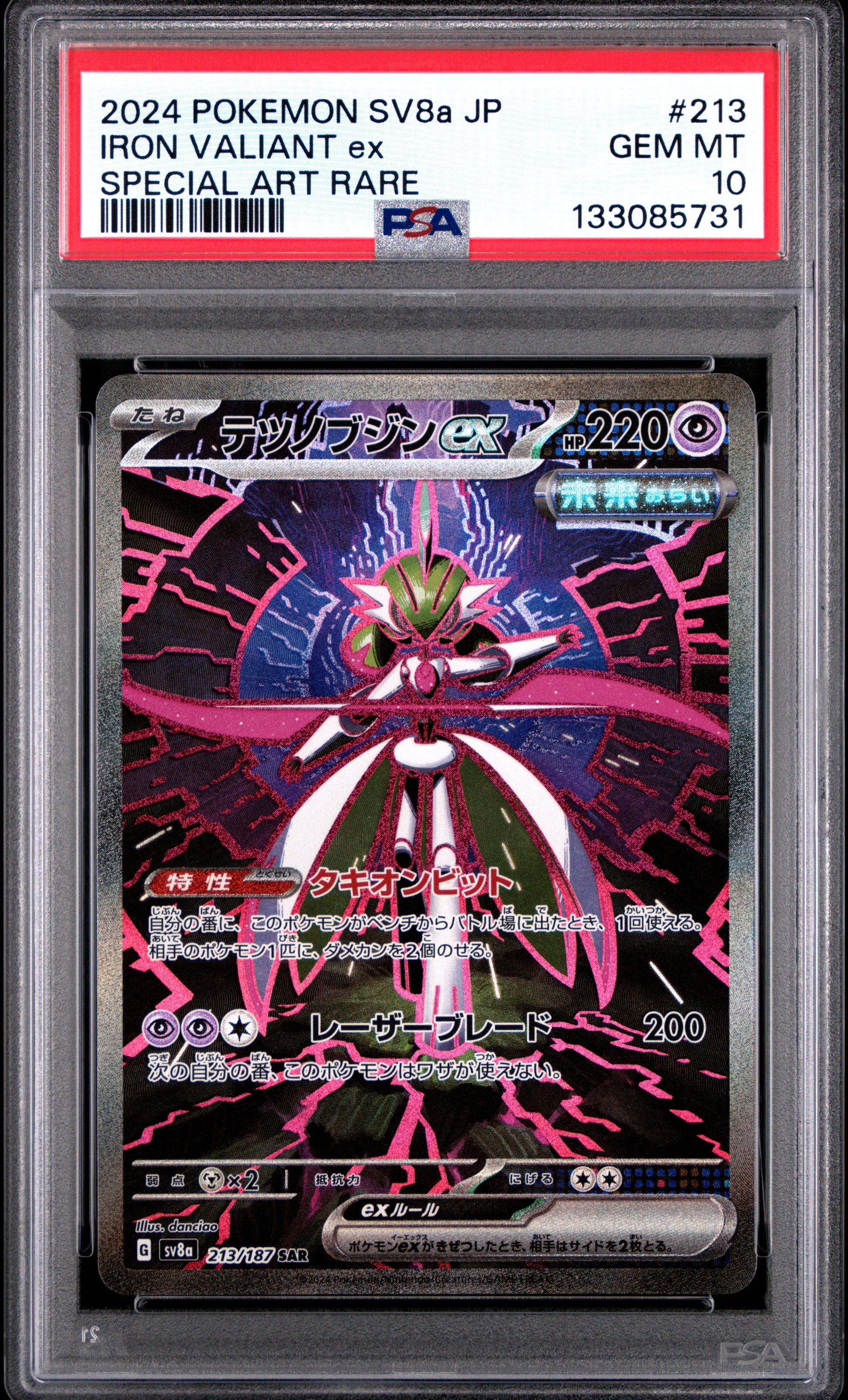 PSA 2024 Iron Valiant EX (#213) JP SV8a - Terastal Fest Ex