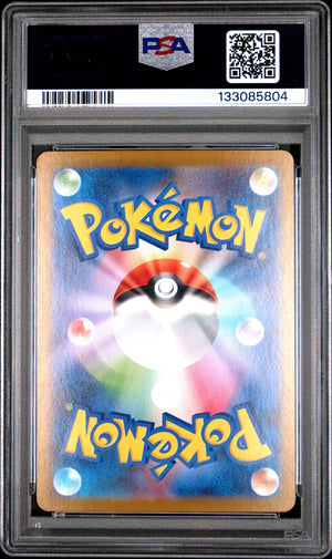 PSA 2025 Reshiram EX (#160) JP SV11w - White Flare