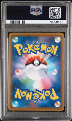 PSA 2021 Pikachu V (#005) Asia 25th Anniversary Promo