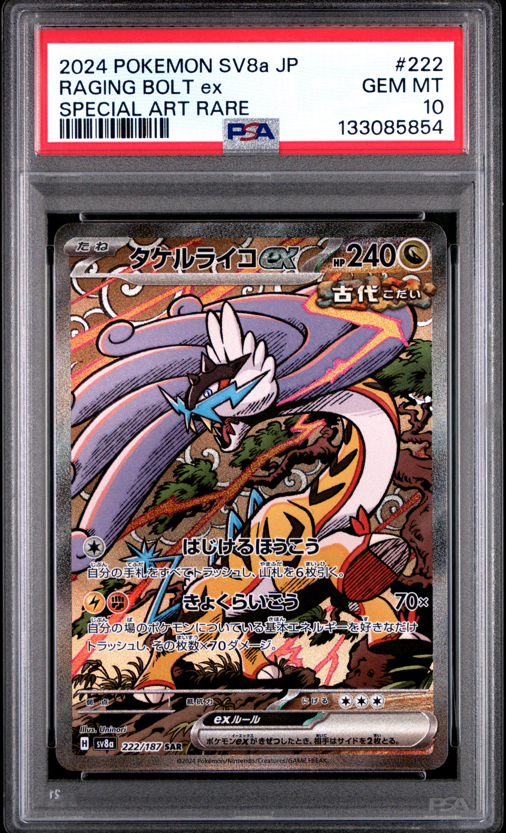 PSA 2024 Raging Bolt EX (#222) JP SV8a - Terastal Fest Ex