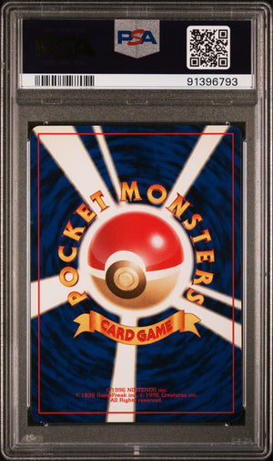 PSA 1997 Snorlax - Holo (#143) '97 Pokemon JP Jungle