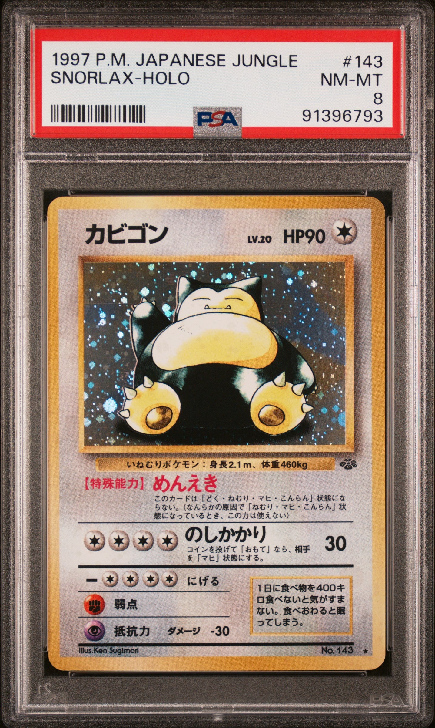 PSA 1997 Snorlax - Holo (#143) '97 Pokemon JP Jungle