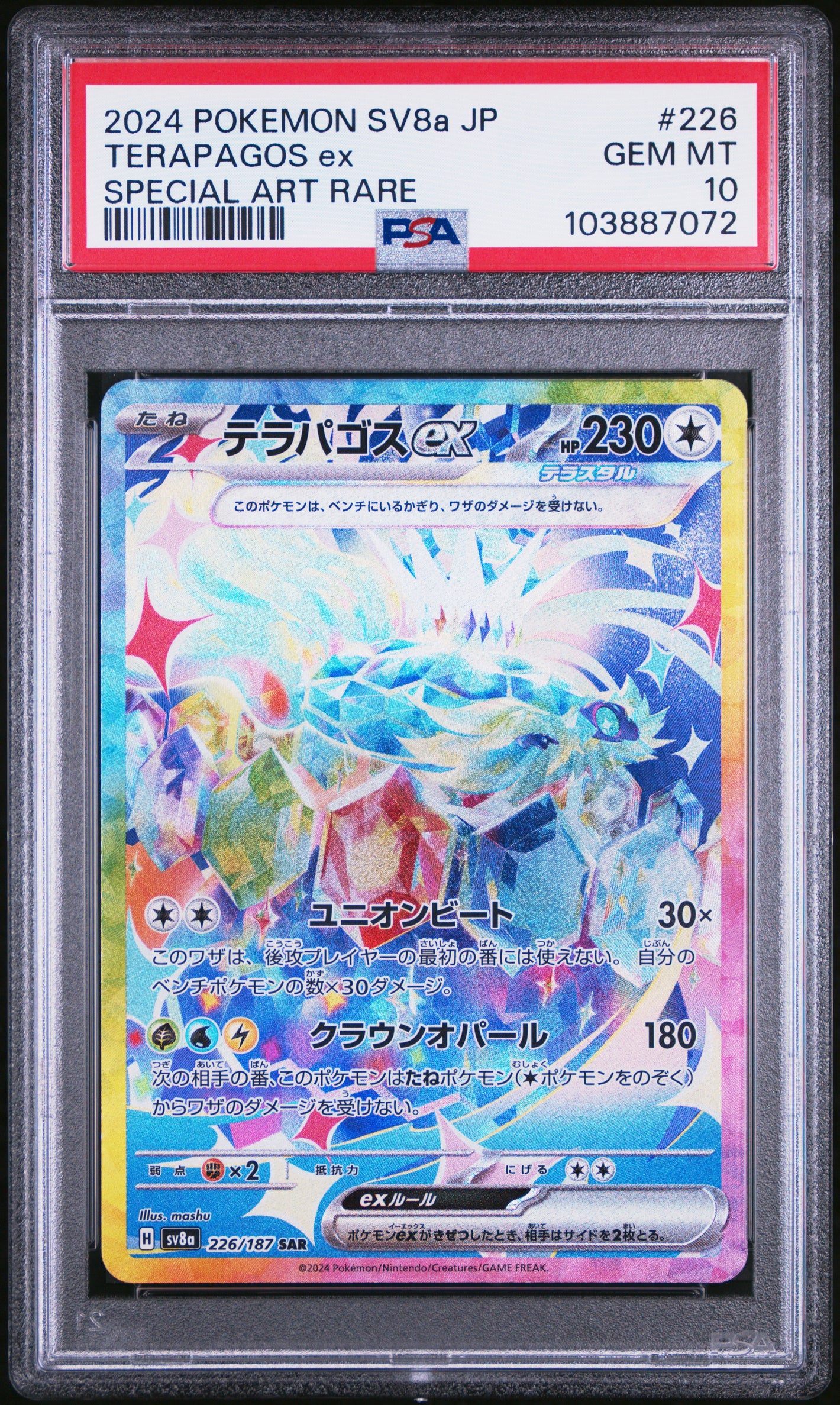 PSA 2024 Terapagos EX (#226) JP Sv8a - Terastal Fest Ex