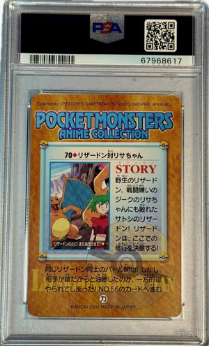 PSA 9 2000 POKEMON JP BANDAI ANIME SERIES 2 #70 CHARIZARD