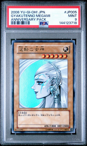 PSA 9 2008 YU-GI-OH! JP YAP1-ANNIVERSARY PACK #JP005 GYAKUTENNO MEGAMI