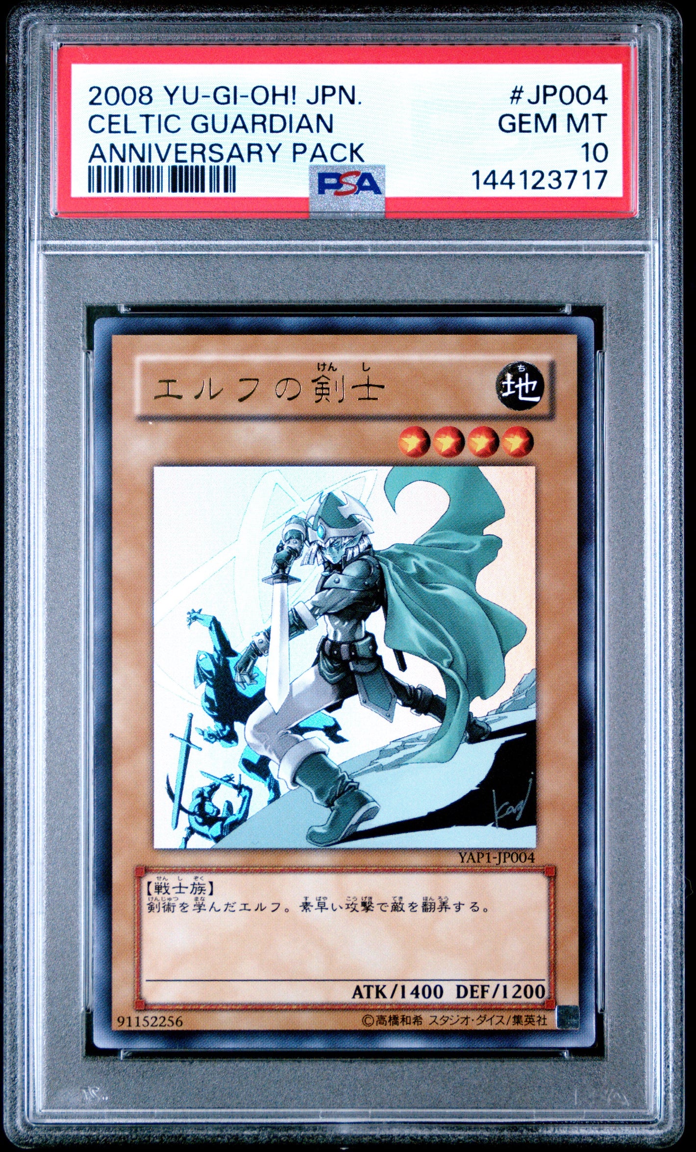 PSA 10 2008 YU-GI-OH! JP YAP1-ANNIVERSARY PACK #JP004 CELTIC GUARDIAN