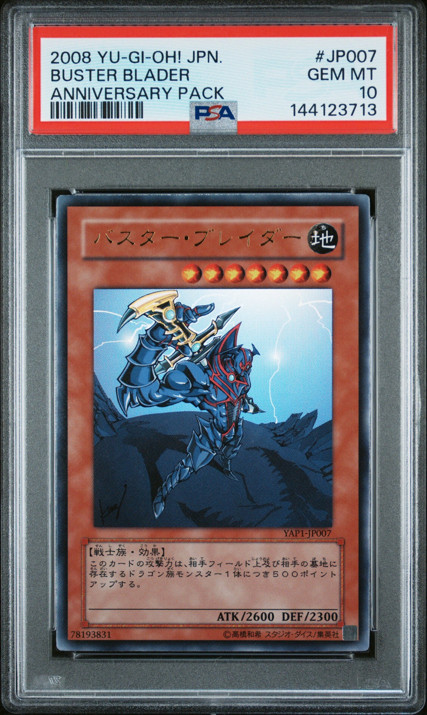 PSA 10 2008 YU-GI-OH! JP YAP1-ANNIVERSARY PACK #JP007 BUSTER BLADER