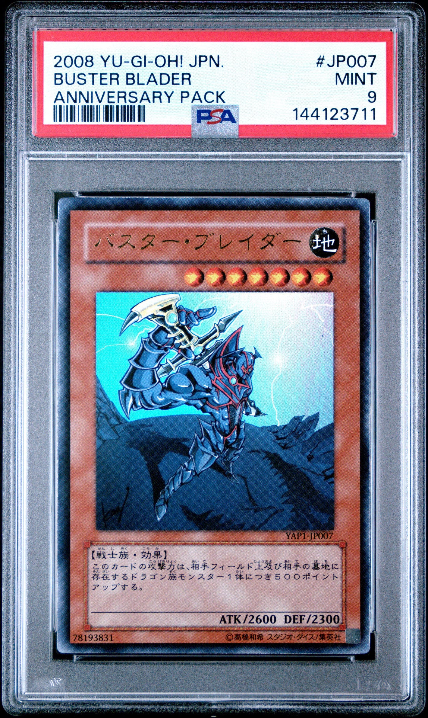 PSA 9 2008 YU-GI-OH! JP YAP1-ANNIVERSARY PACK #JP007 BUSTER BLADER