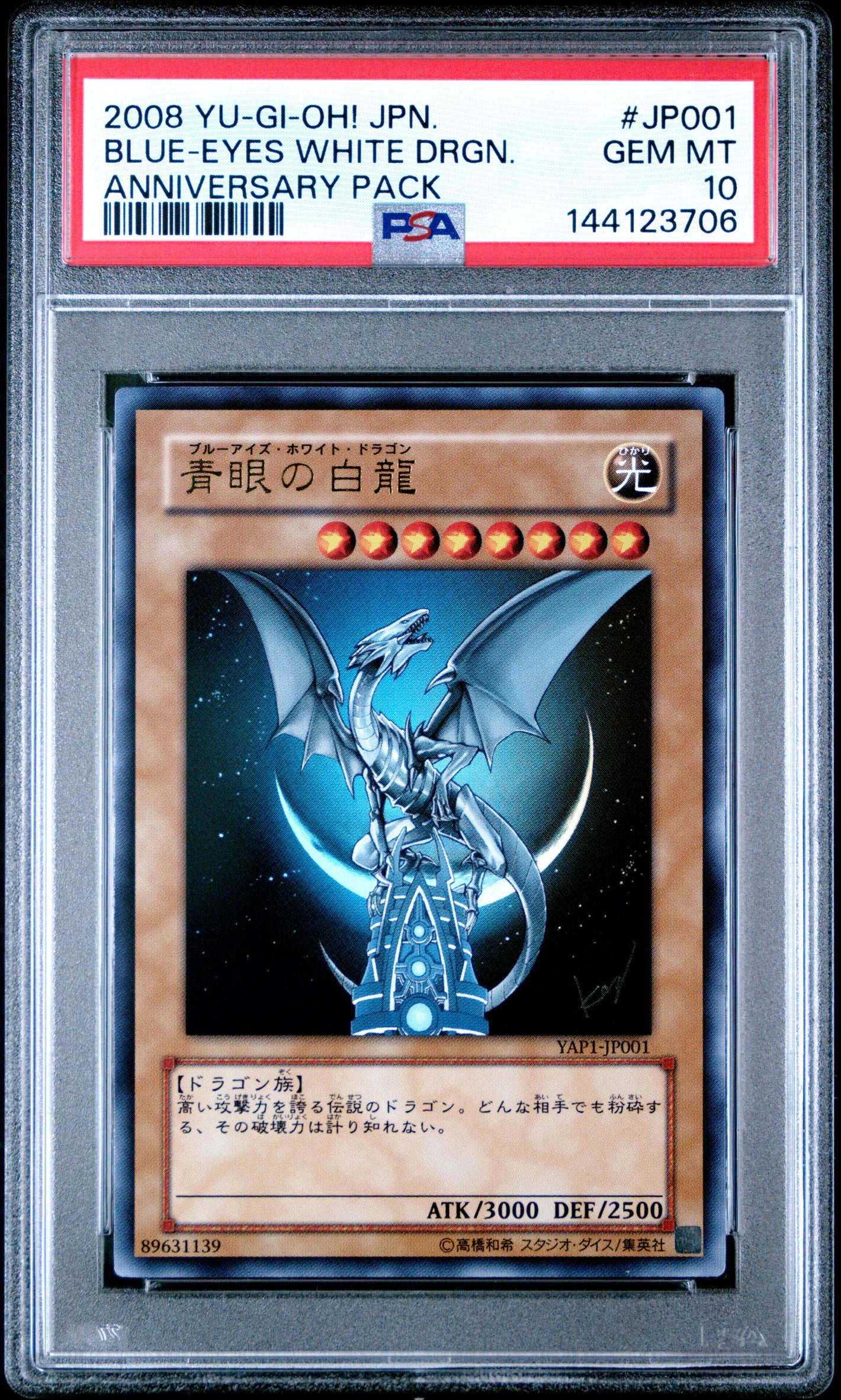 PSA 10 2008 YU-GI-OH! JP YAP1-ANNIVERSARY PACK #JP001 BLUE-EYES WHITE DRAGON