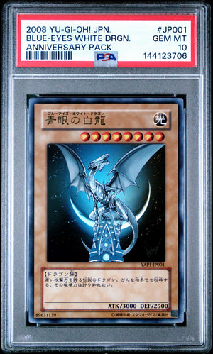 PSA 10 2008 YU-GI-OH! JP YAP1-ANNIVERSARY PACK #JP001 BLUE-EYES WHITE DRAGON