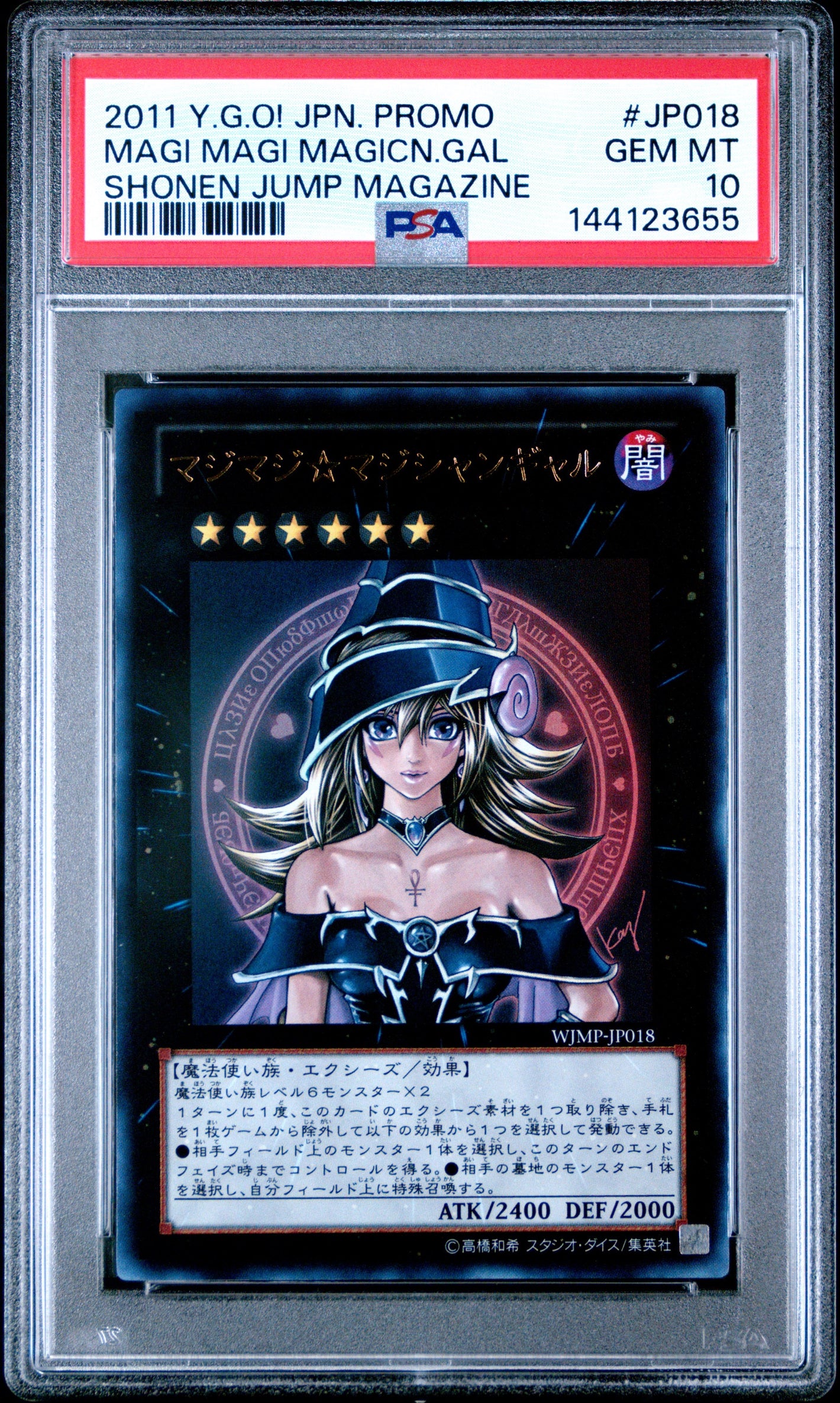 PSA 10 2011 YU-GI-OH! JP SHONEN JUMP MAGAZINE PROMO #JP018 MAGI MAGI MAGICIAN GAL