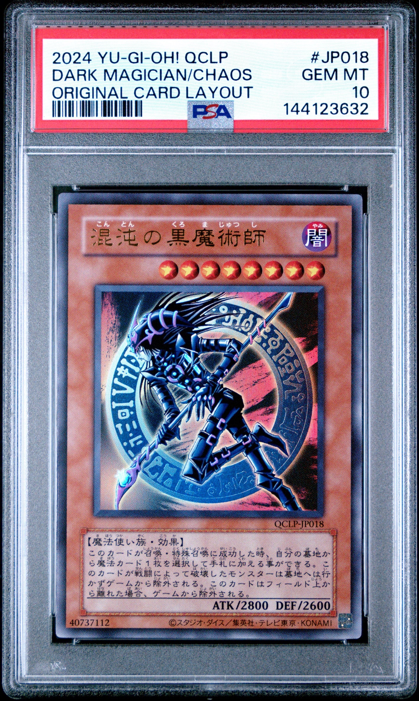PSA 10 2024 YU-GI-OH! JP QCLP #JP018 DARK MAGICIAN/CHAOS - ORIGINAL CARD LAYOUT
