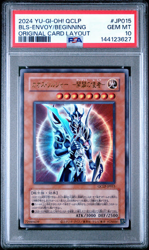 PSA 10 2024 YU-GI-OH! JP QCLP #JP015 BLACK LUSTER SOLDIER: ENVOY/BEGINNING - ORIGINAL CARD LAYOUT