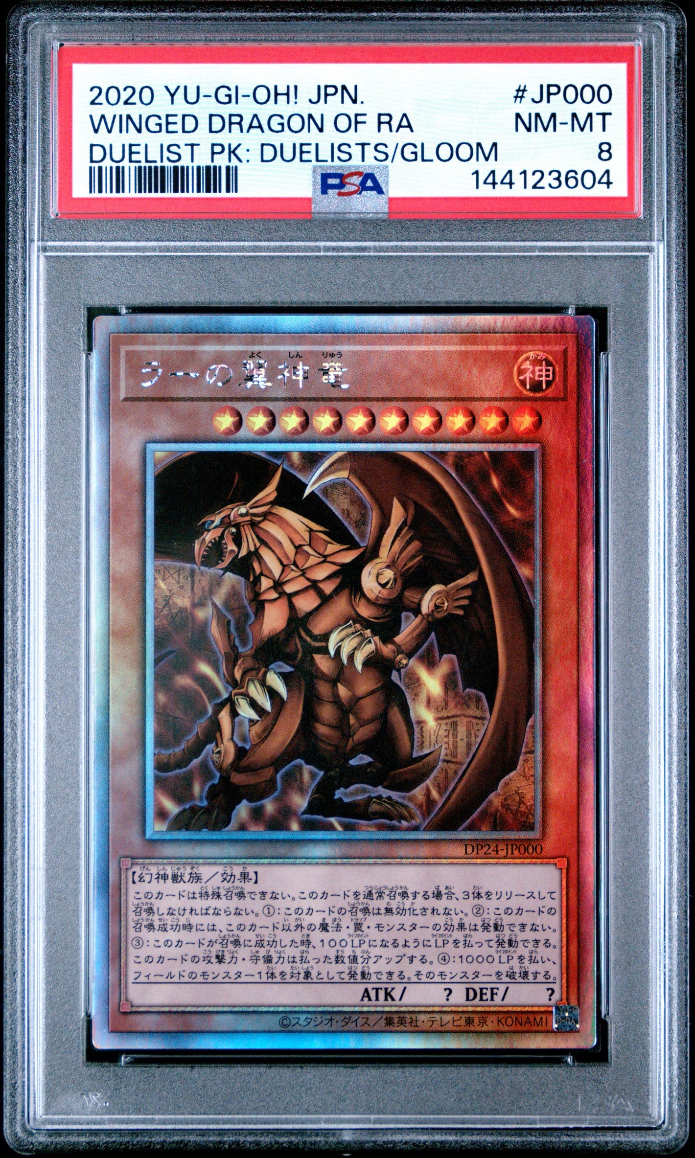PSA 8 2020 YU-GI-OH! JP DP24: DUELISTS OF GLOOM #JP000 WINGED DRAGON OF RA