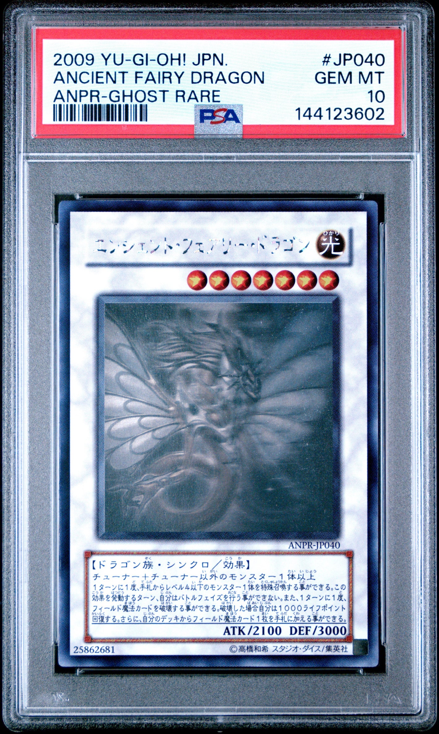 PSA 10 2009 YU-GI-OH! JP ANPR #JP040 ANCIENT FAIRY DRAGON GHOST RARE