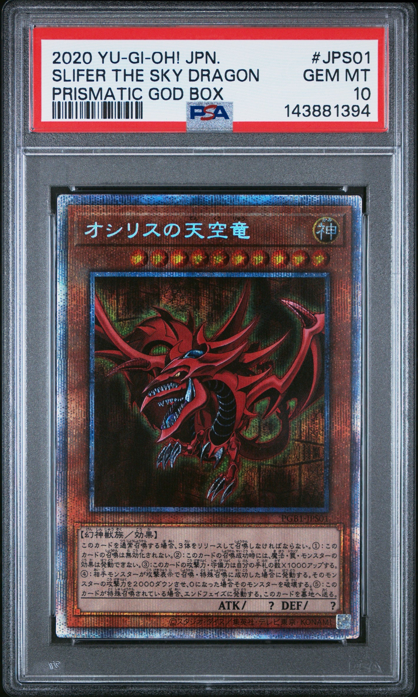 PSA 10 2020 YU-GI-OH! JP PGB1-PRISMATIC GOD BOX #JPS01 SLIFER THE SKY DRAGON