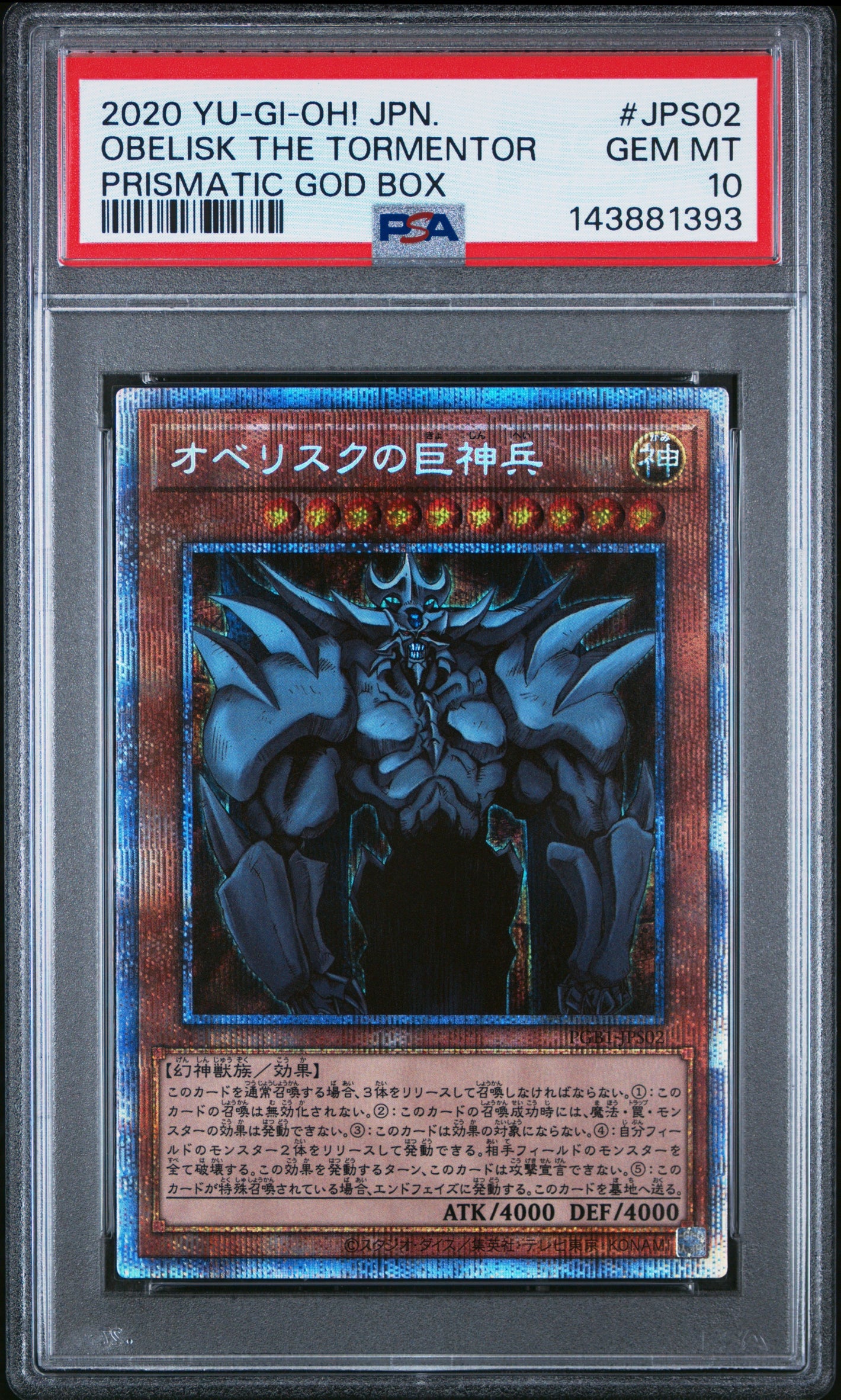 PSA 10 2020 YU-GI-OH! JP PGB1-PRISMATIC GOD BOX #JPS02 OBELISK THE TORMENTOR