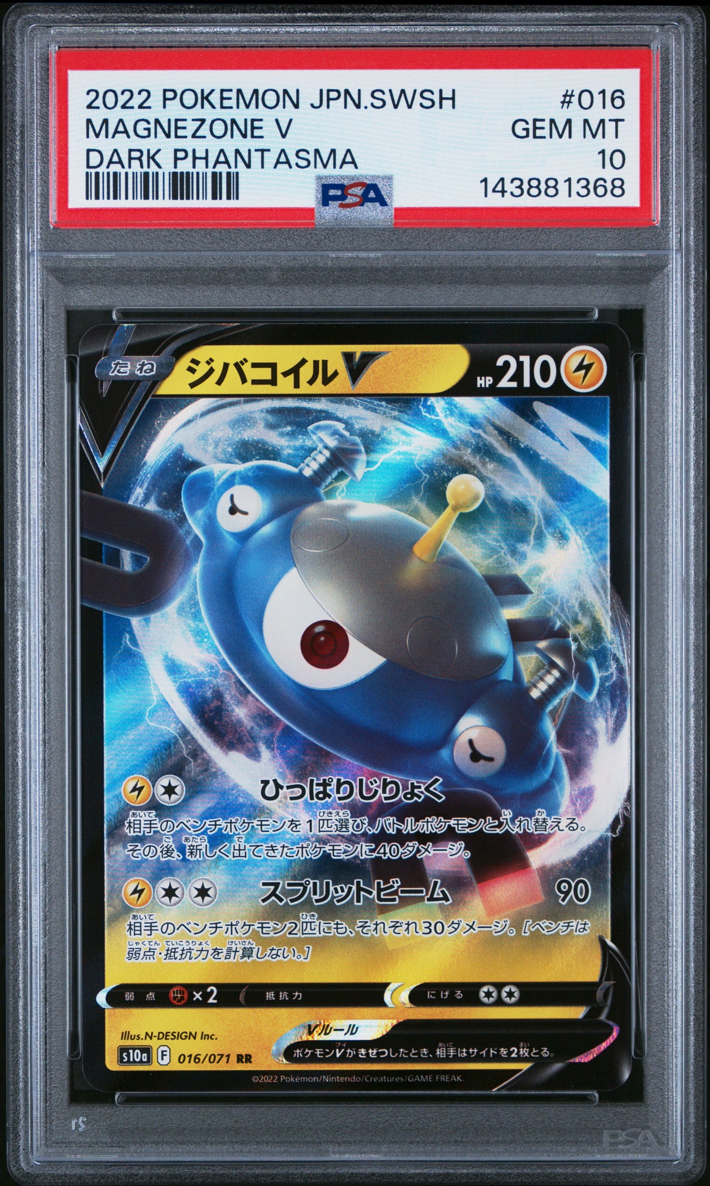 PSA 10 2022 POKEMON JP SWSH DARK PHANTASMA #016 MAGNEZONE V