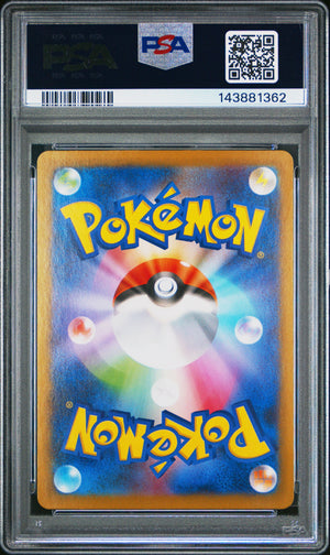 PSA 8 2025 POKEMON JP SV-P PROMO #271 VICTINI