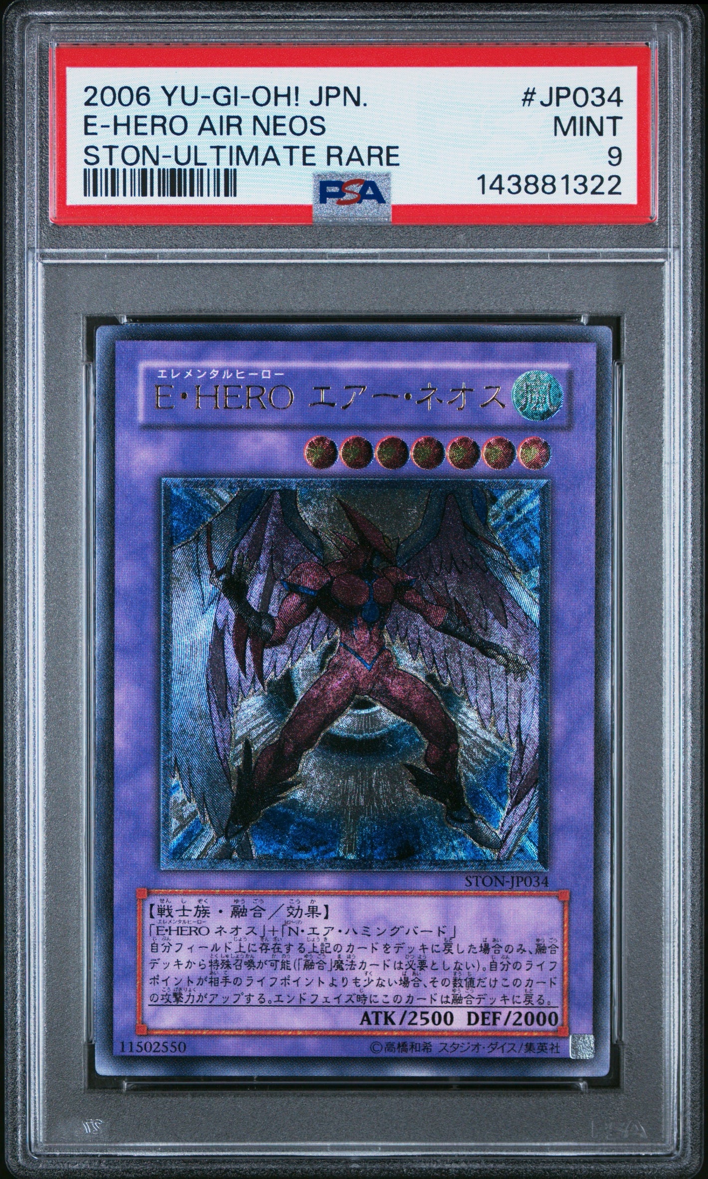 PSA 9 2006 YU-GI-OH! JP STRIKE OF NEOS #JP034 ELEMENTAL HERO AIR NEOS - ULTIMATE RARE