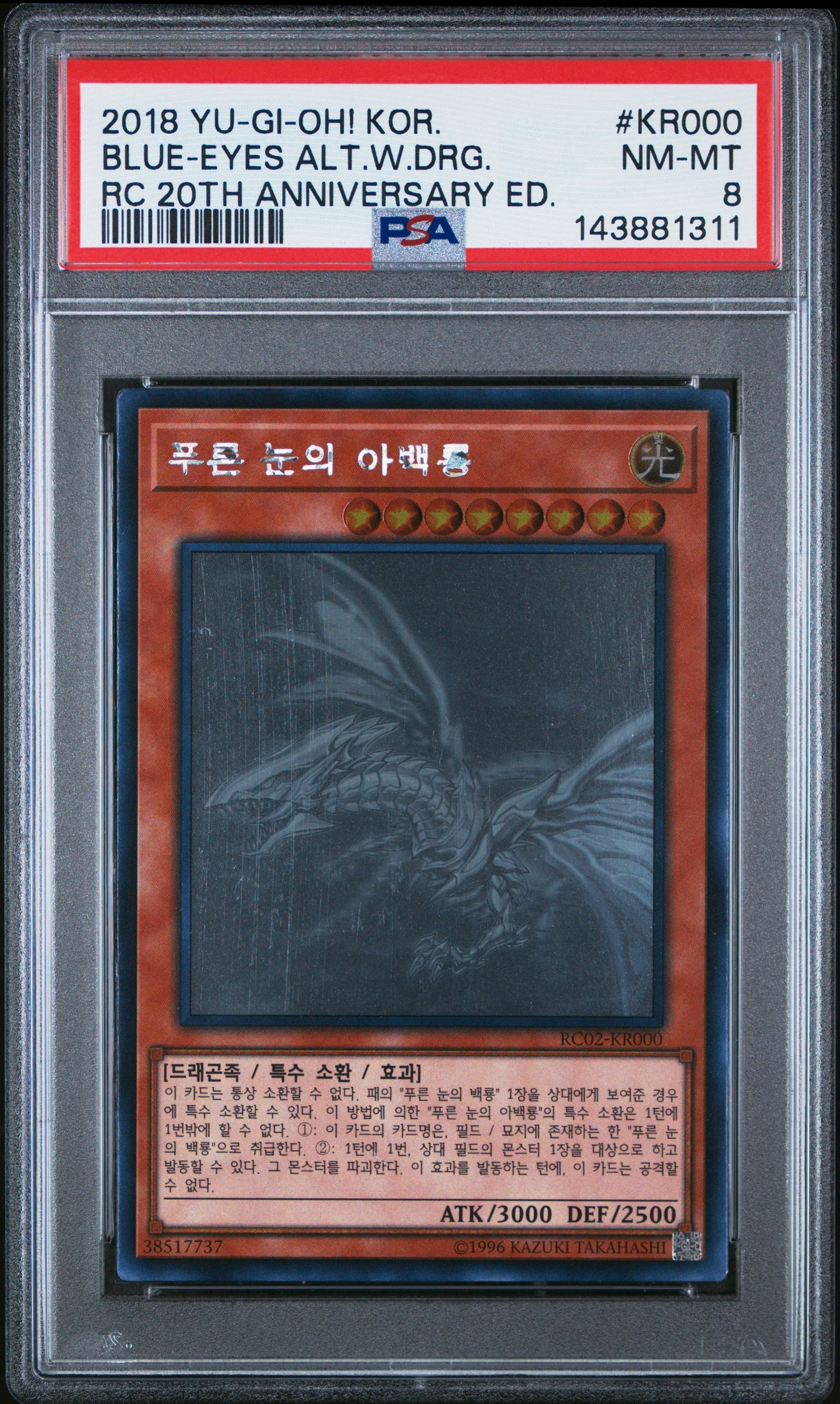 PSA 8 2018 YU-GI-OH! KOR RC 20TH ANNIVERSARY #KR000 BLUE-EYES ALTERNATE WHITE DRAGON - GHOST