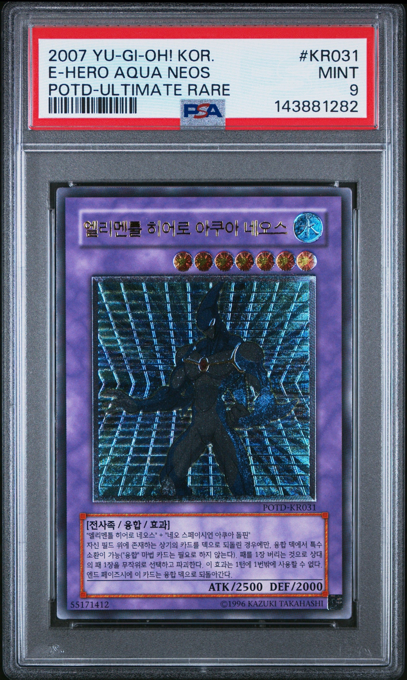 PSA 9 2006 YU-GI-OH! KOR POTD #KR031 E-HERO AQUA NEOS - ULTIMATE RARE