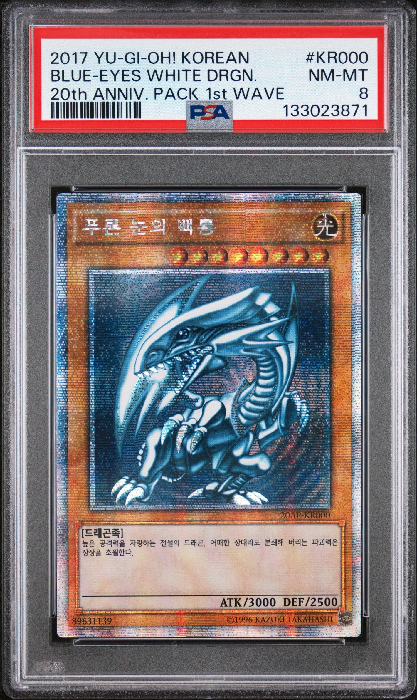 PSA 8 2017 YU-GI-OH! KOR 20TH ANNIVERSARY PACK #KR000 BLUE-EYES WHITE DRAGON - 1ST WAVE
