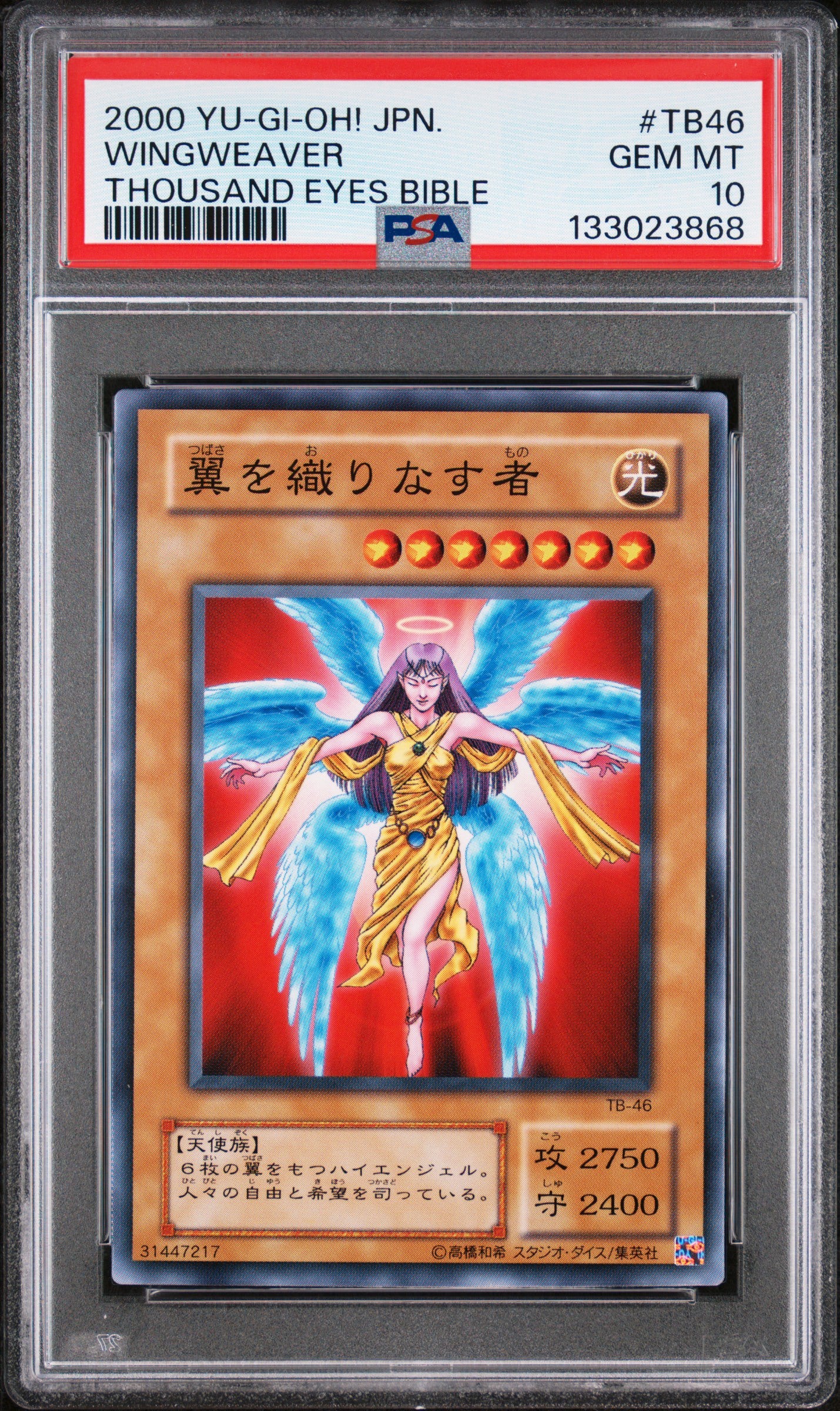 yugioh psa 10 cards Yu Gi Oh! TCG, Graded GEM MINT, A Bao A Qu The Lightless Shadow 1st Edition Quarter Century Secret Rare #EN049, Suda Supreme Darkness, Fully Encapsulated Bundle with Compatible What is a consistent PSA