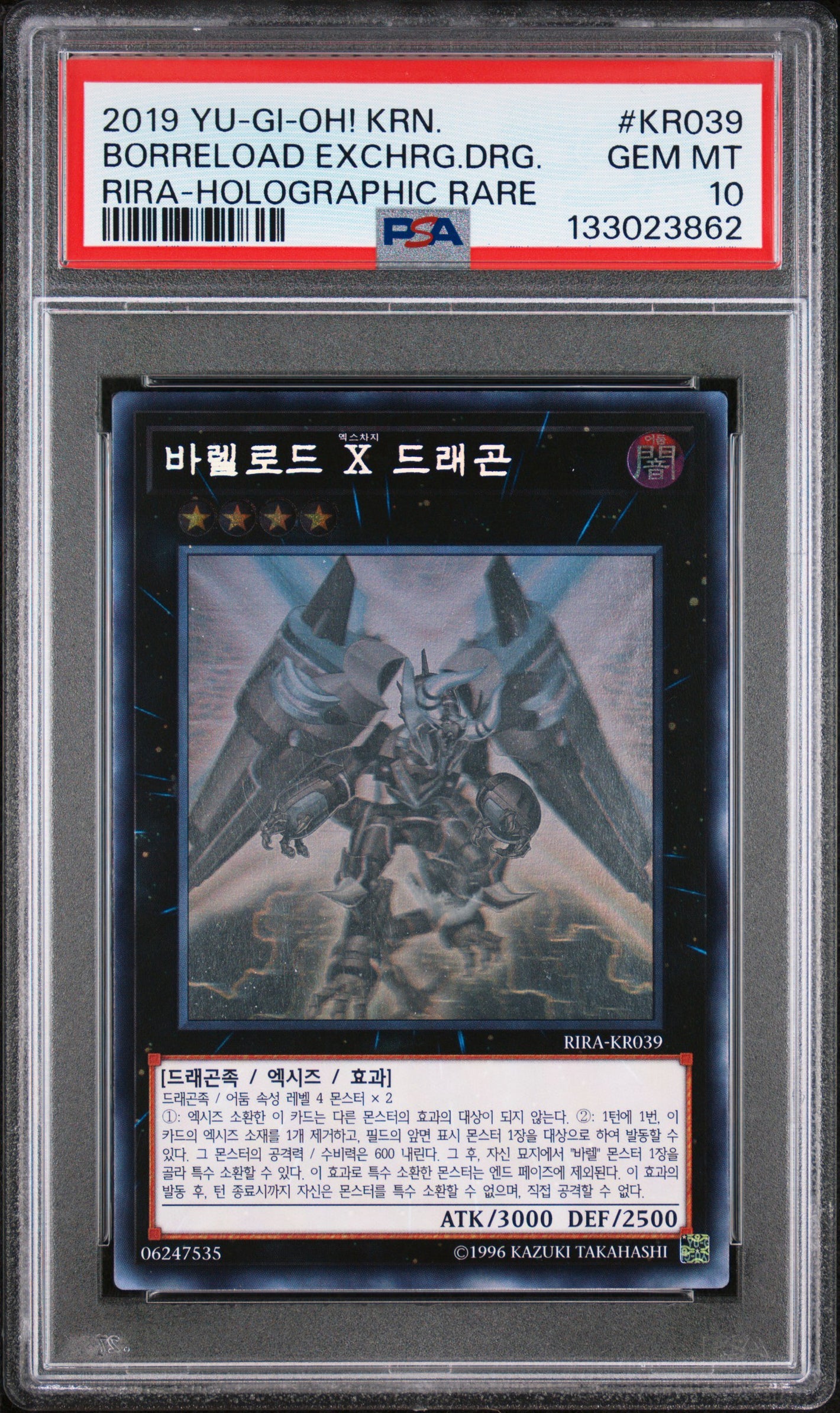 PSA 10 2019 YU-GI-OH! KOR RISING RAMPAGE #KR039 BORRELOAD EXCHARGE DRAGON - HOLOGRAPHIC RARE (POP 1)