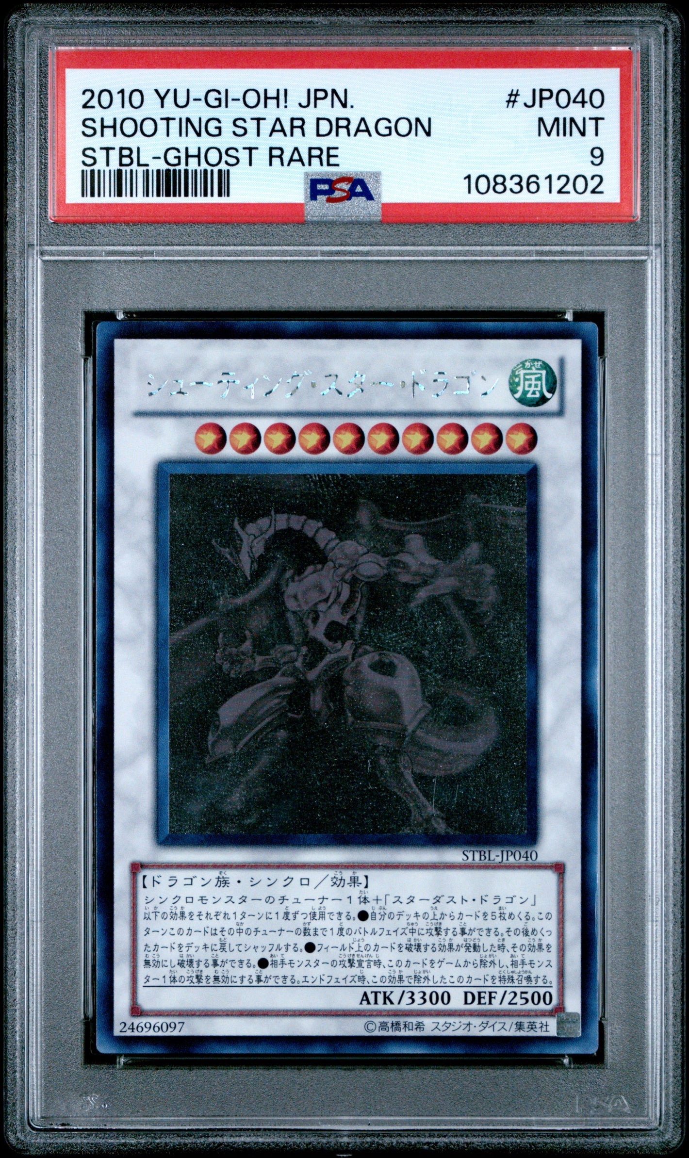 PSA 9 2010 YU-GI-OH! JP STBL #JP040 SHOOTING STAR DRAGON - GHOST RARE
