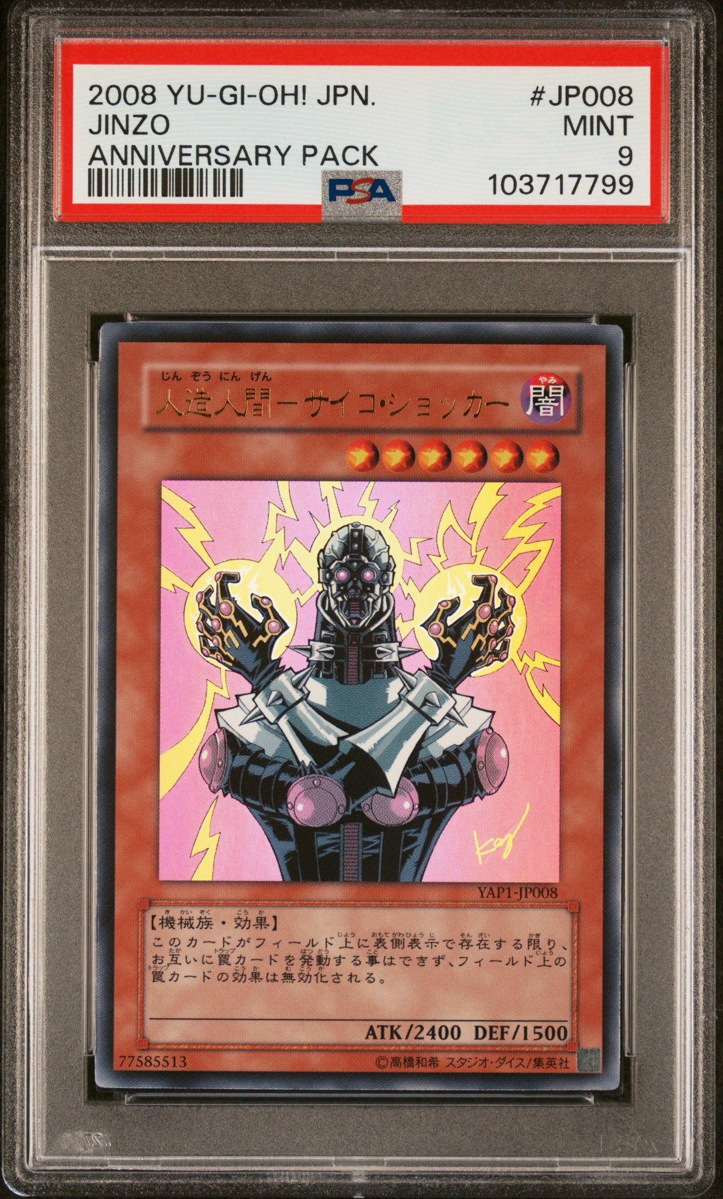 PSA 9 2008 YU-GI-OH! JP YAP1-ANNIVERSARY PACK #JP008 JINZO
