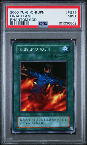 PSA 9 2000 YU-GI-OH! JP PHANTOM GOD #PG39 FINAL FLAME (POP 3)