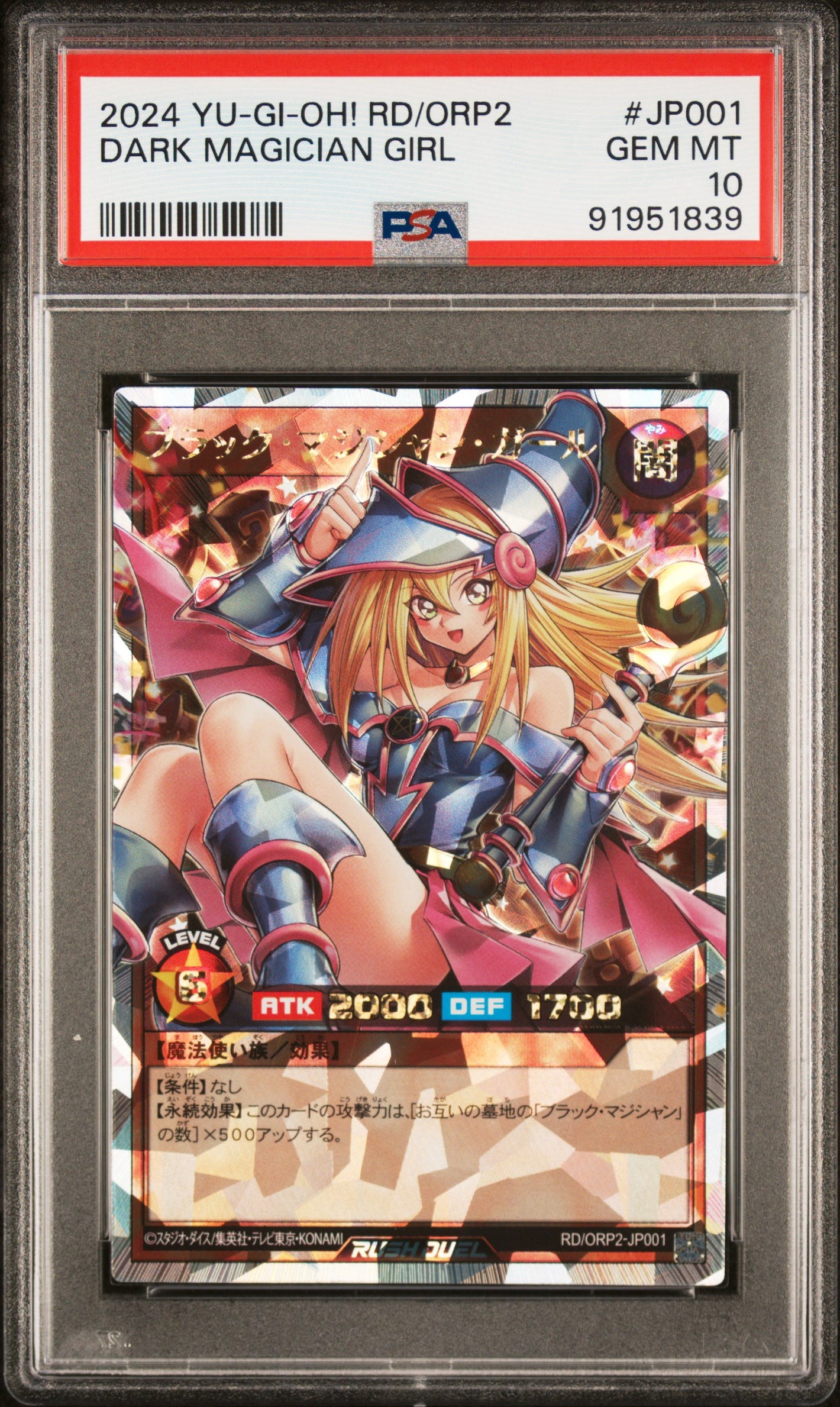 PSA 10 2024 YU-GI-OH! RUSH DUEL JP - OVER RUSH PACK 2 #JP001 DARK MAGICIAN GIRL