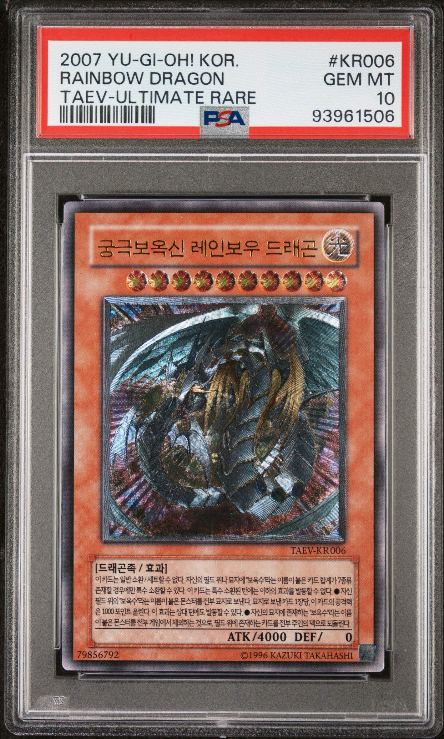 PSA 10 2007 YU-GI-OH! KOR TACTICAL EVOLUTION #KR006 RAINBOW DRAGON - ULTIMATE RARE (POP 8)