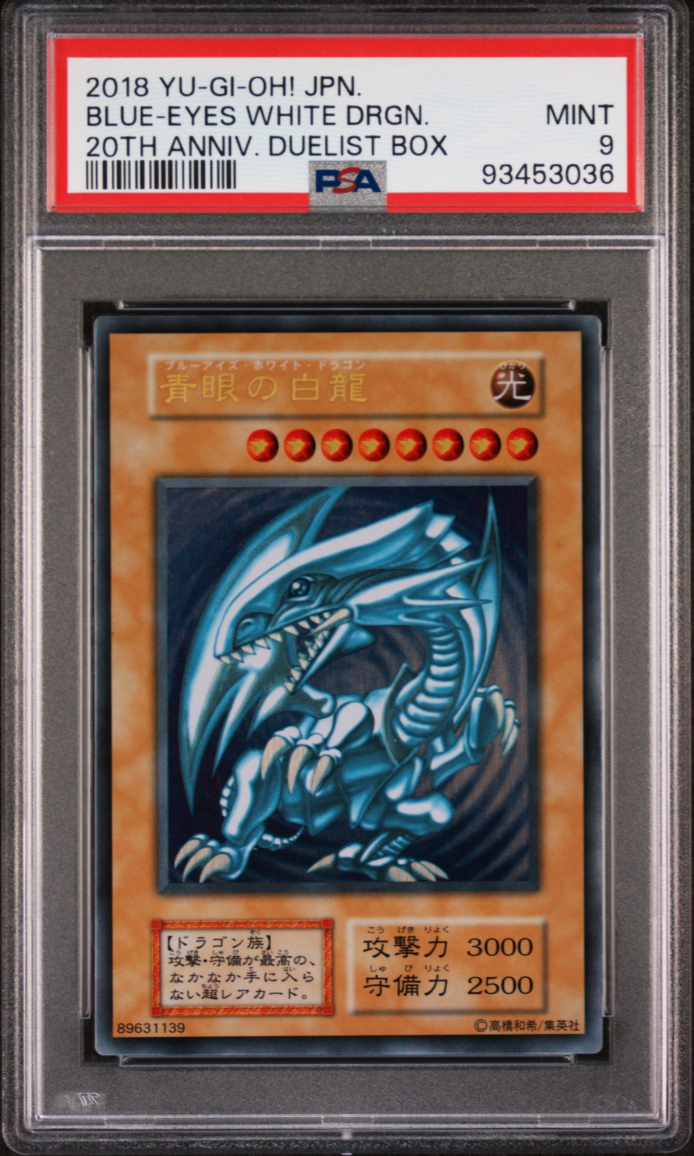PSA 9 2018 YU-GI-OH! JP 20TH ANNIVERSARY DUELIST BOX BLUE-EYES WHITE DRAGON