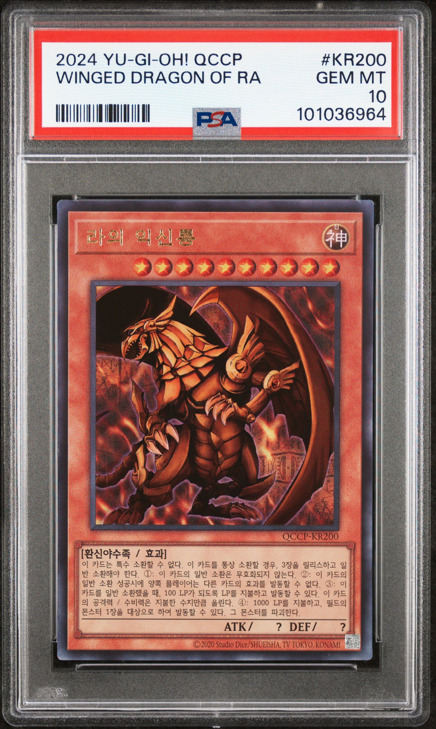 PSA 10 2024 YU-GI-OH! KOR QCCP #KR200 - THE WINGED DRAGON OF RA
