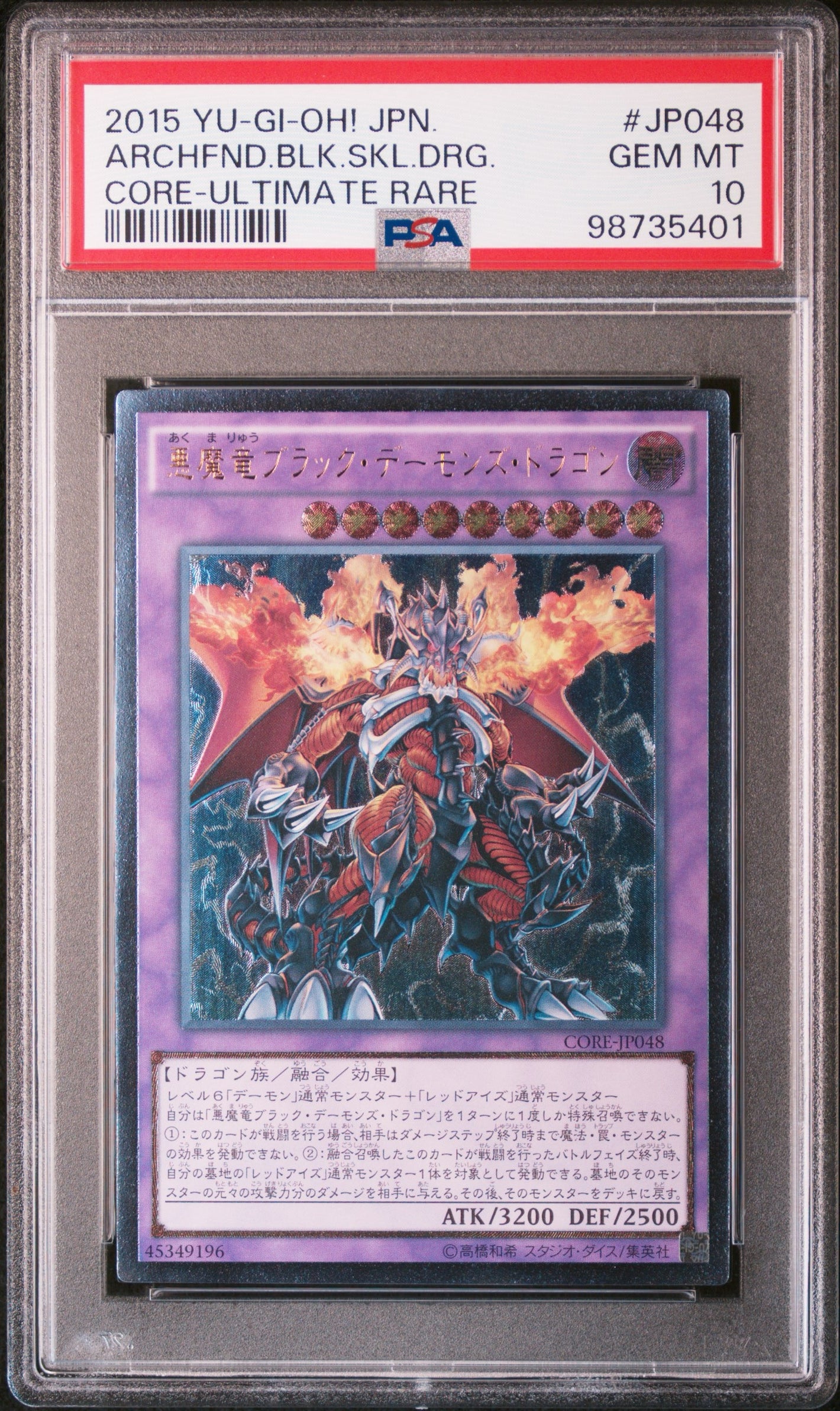 PSA 10 2015 YU-GI-OH! JP CORE #JP048 ARCHFIEND BLACK SKULL DRAGON - ULTIMATE RARE