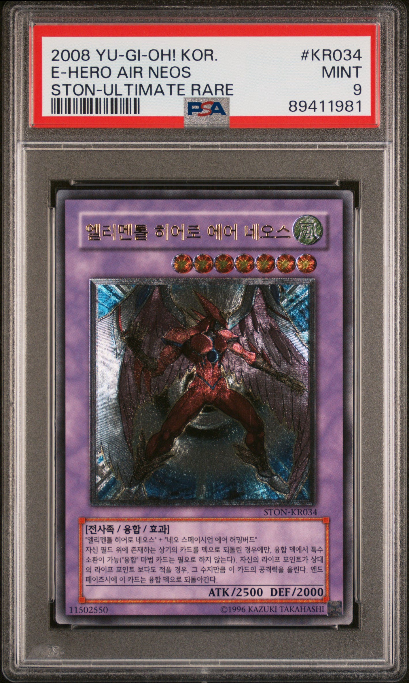 PSA 9 2008 YU-GI-OH! KOR STON #KR034 ELEMENTAL HERO AIR NEOS - ULTIMATE RARE