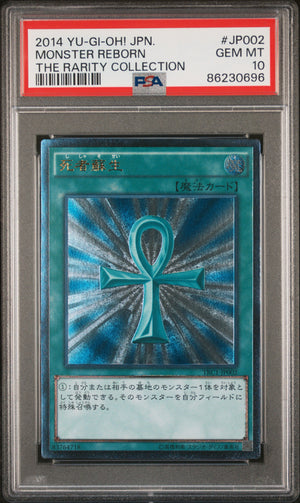 PSA 10 2014 YU-GI-OH! JP TRC1 #JP002 MONSTER REBORN
