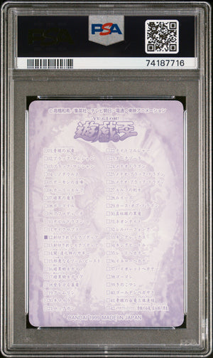 PSA 9 1999 YU-GI-OH! JP BANDAI SEALDASS #12 EXODIA THE FORBIDDEN ONE