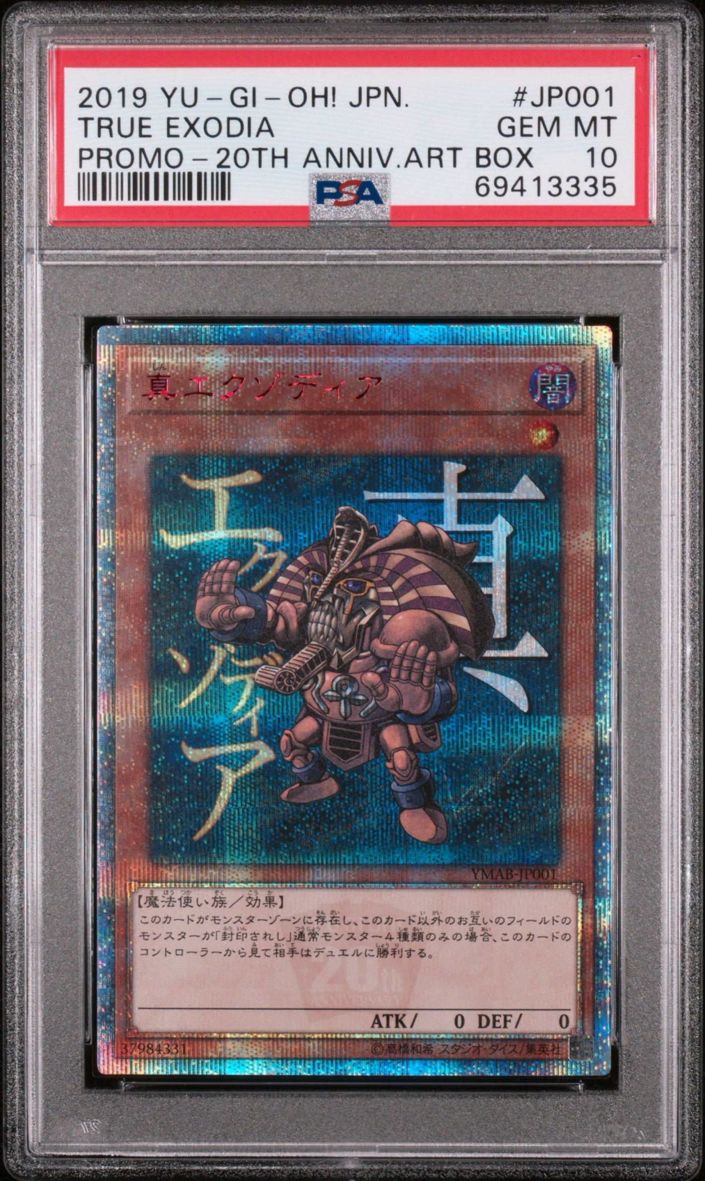 PSA 10 2019 YU-GI-OH! JP PROMO #JP001 TRUE EXODIA 20TH ANNIVERSARY MONSTER ART BOX