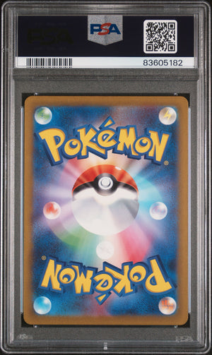 PSA 9 2023 POKEMON JAPANESE SV2a 151 #173 PIKACHU ART RARE