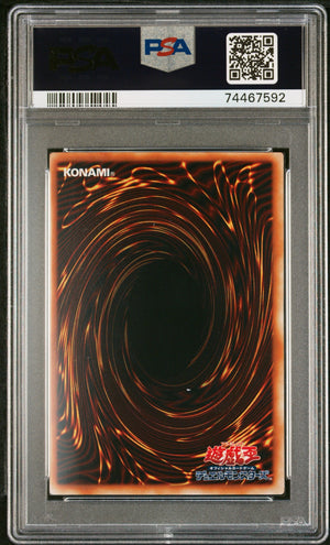 PSA 9 2004 YU-GI-OH! JP BEGINNERS PACK #005 EXODIA THE FORBIDDEN ONE