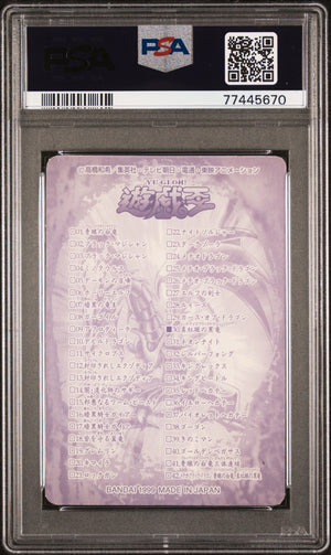 PSA 9 1999 YU-GI-OH! JP BANDAI SEALDASS #30 RED-EYES BLACK DRAGON