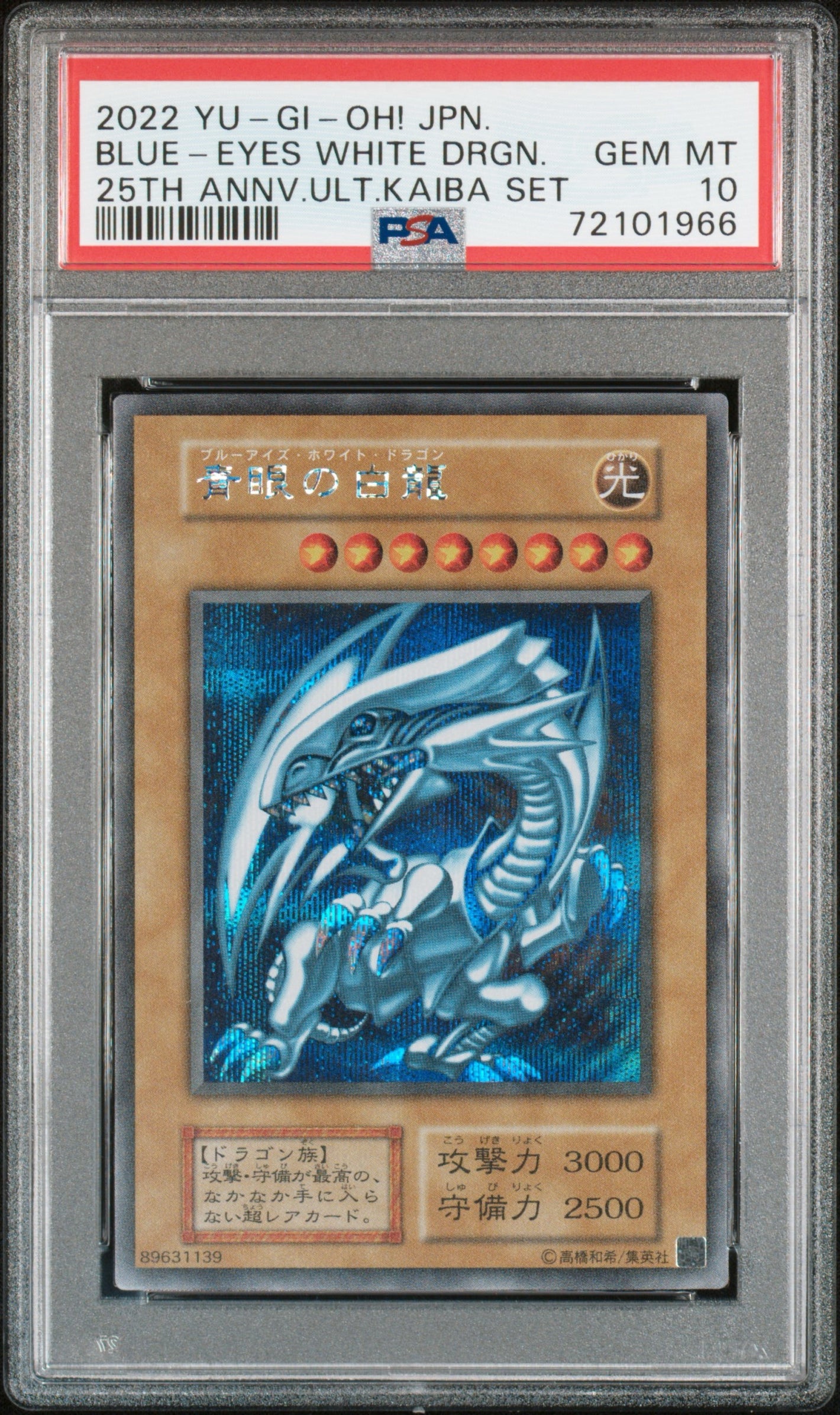 PSA 10 2022 YU-GI-OH! JP 25TH ANNIVERSARY ULTIMATE KAIBA SET: BLUE-EYES WHITE DRAGON