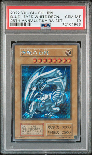 PSA 10 2022 YU-GI-OH! JP 25TH ANNIVERSARY ULTIMATE KAIBA SET: BLUE-EYES WHITE DRAGON