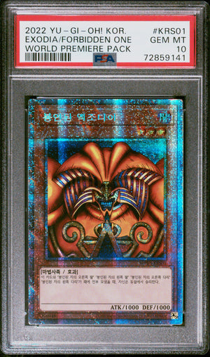PSA 10 SET: 2022 YU-GI-OH! KOR WORLD PREMIERE PACK: EXODIA THE FORBIDDEN ONE (SEQUENTIAL SET OF 5)