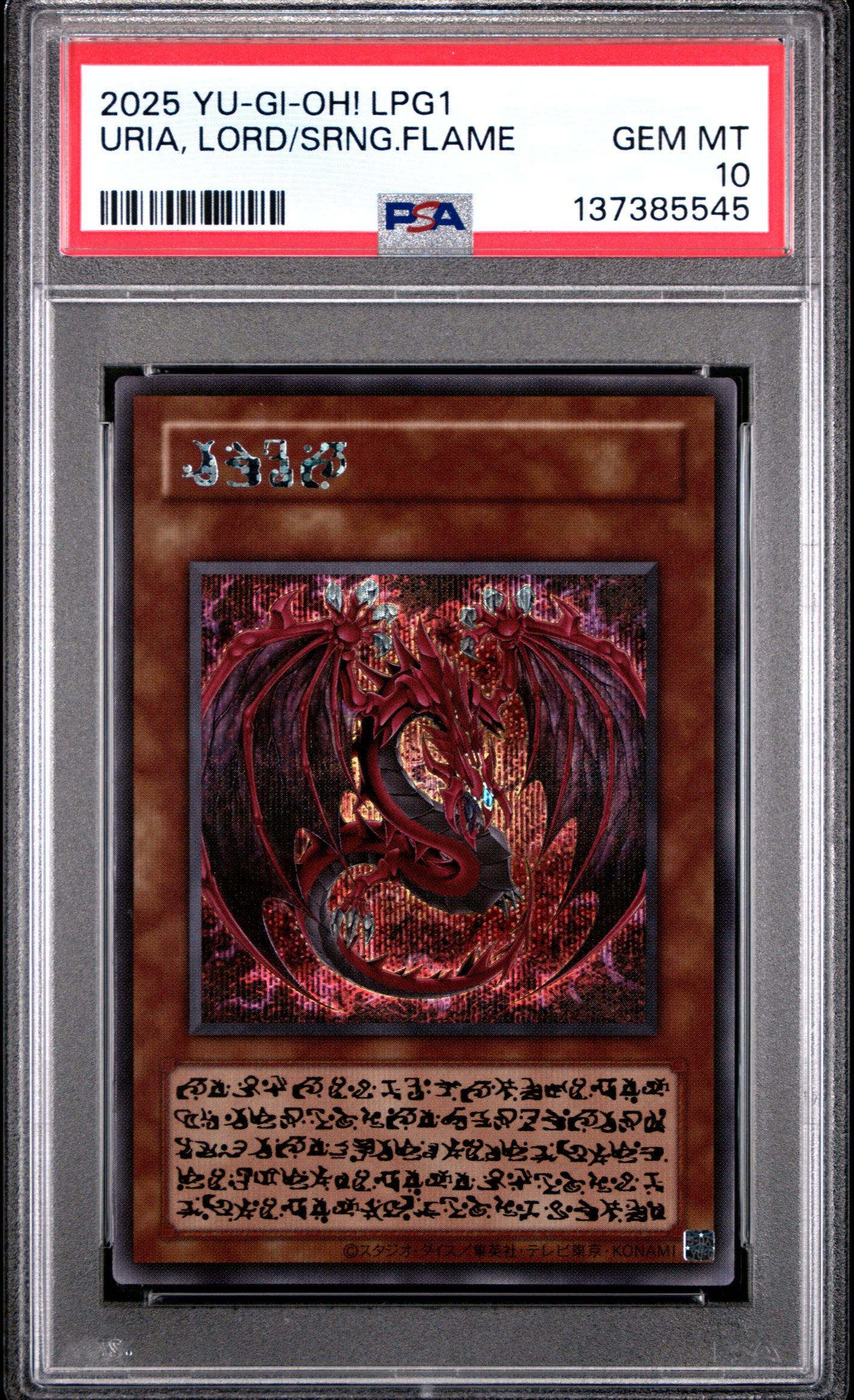 PSA 10 2025 YU-GI-OH! JP LPG1 SLIFER RED - URIA, LORD OF SEARING FLAMES ALT ART