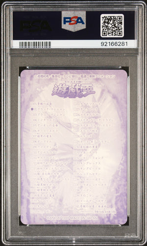 PSA 10 1999 Dark Magician Bandai Sealdass #02